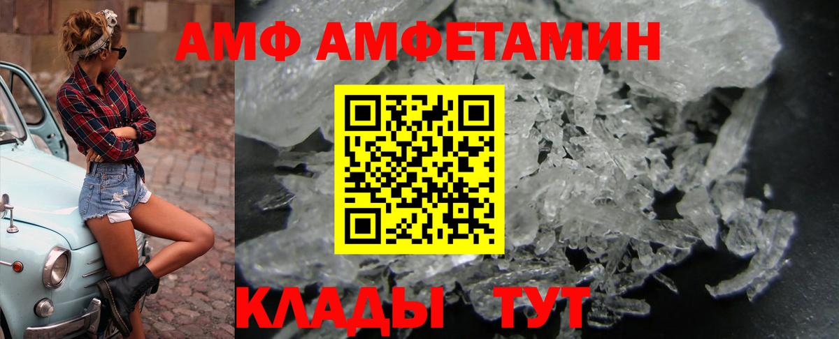 Кирово-Чепецк  это наркотические препараты  АМФЕТАМИН  Вход с VPN  Amphetamine 98% 