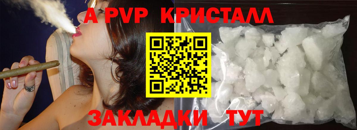 A-PVP СК КРИС  Альфа ПВП  Кирово-Чепецк  Alpha-PVP VHQ  Вход с VPN 