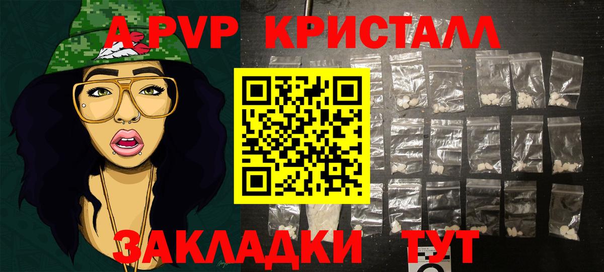 Alpha-PVP Crystall Кирово-Чепецк