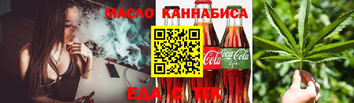 Кирово-Чепецк  Canna-Cookies марихуана  Вход с VPN 