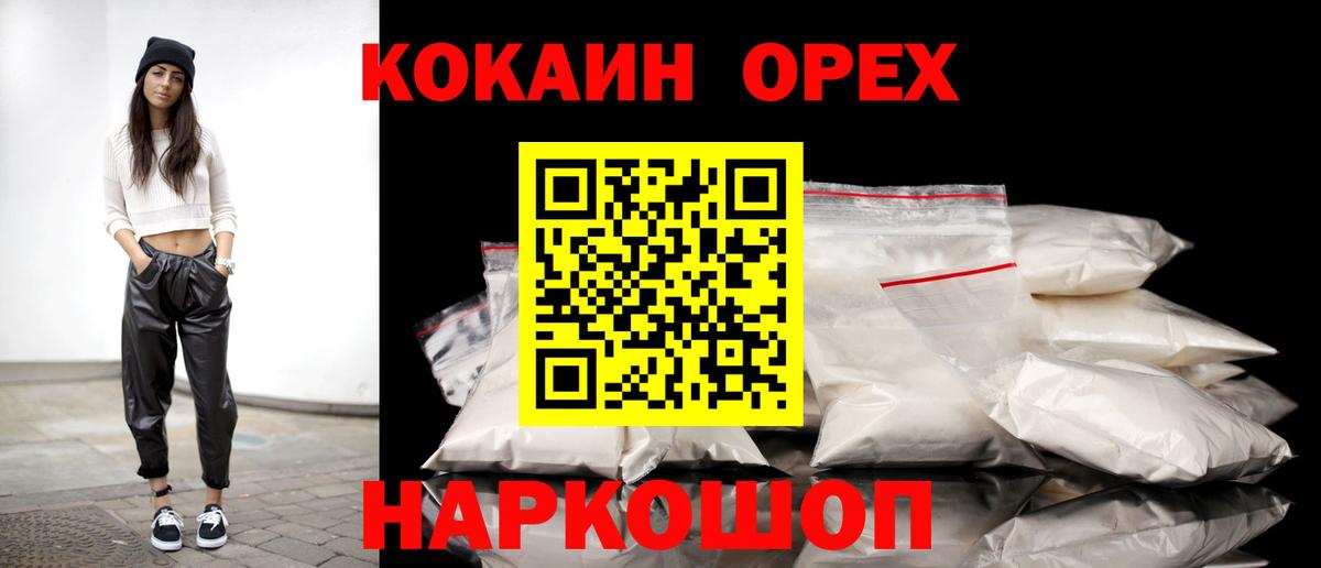 Cocaine 97% Кирово-Чепецк