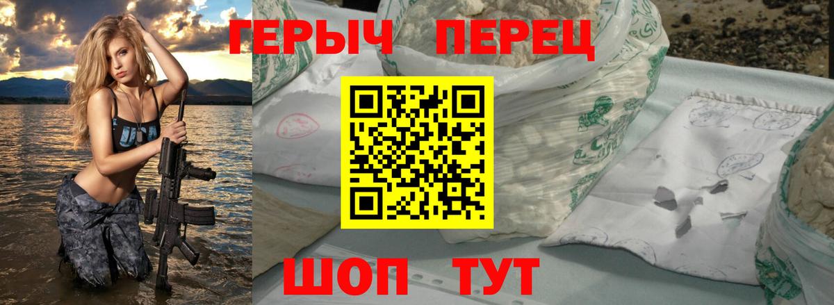 Героин афганец  Вход с VPN  Кирово-Чепецк 