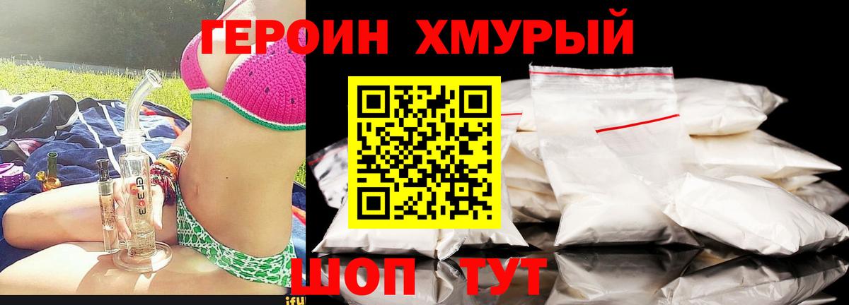 Героин белый Кирово-Чепецк