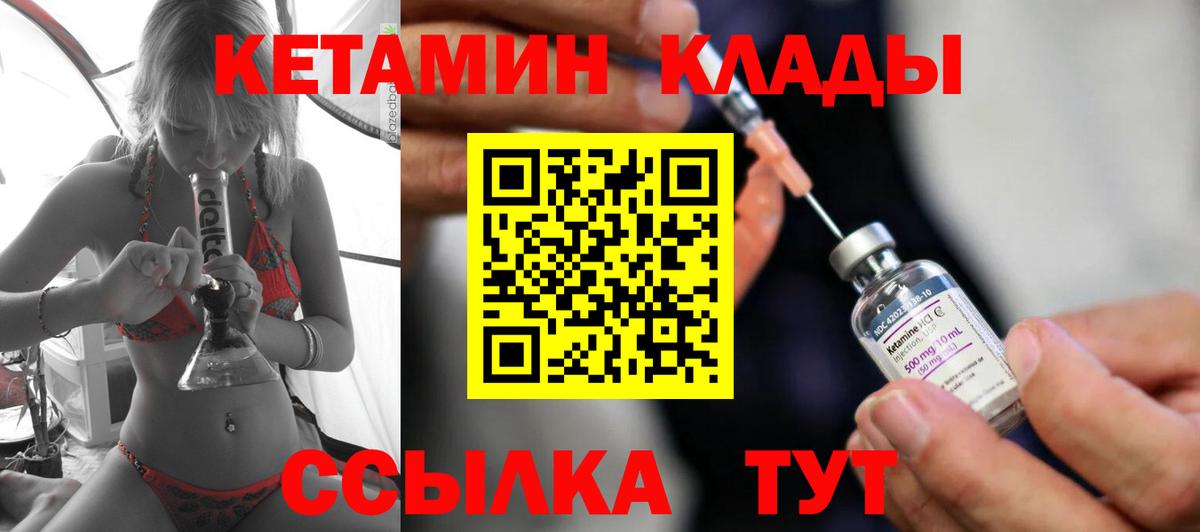 Кирово-Чепецк  КЕТАМИН ketamine  Кетамин VHQ  Вход с VPN 