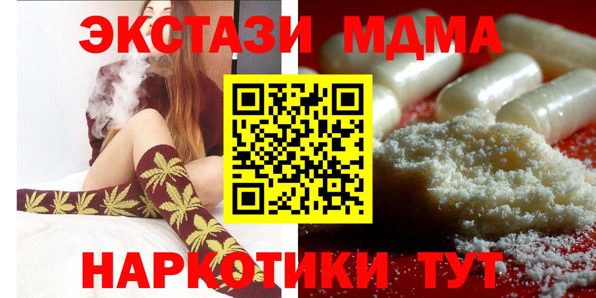 Кирово-Чепецк  МДМА кристаллы  МДМА молли  Вход с VPN 