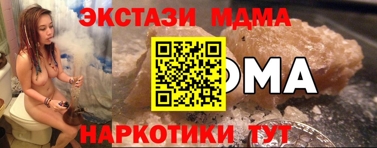 MDMA Molly Кирово-Чепецк