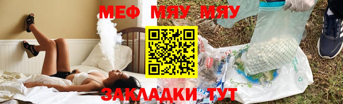 МЕФ кристаллы Кирово-Чепецк