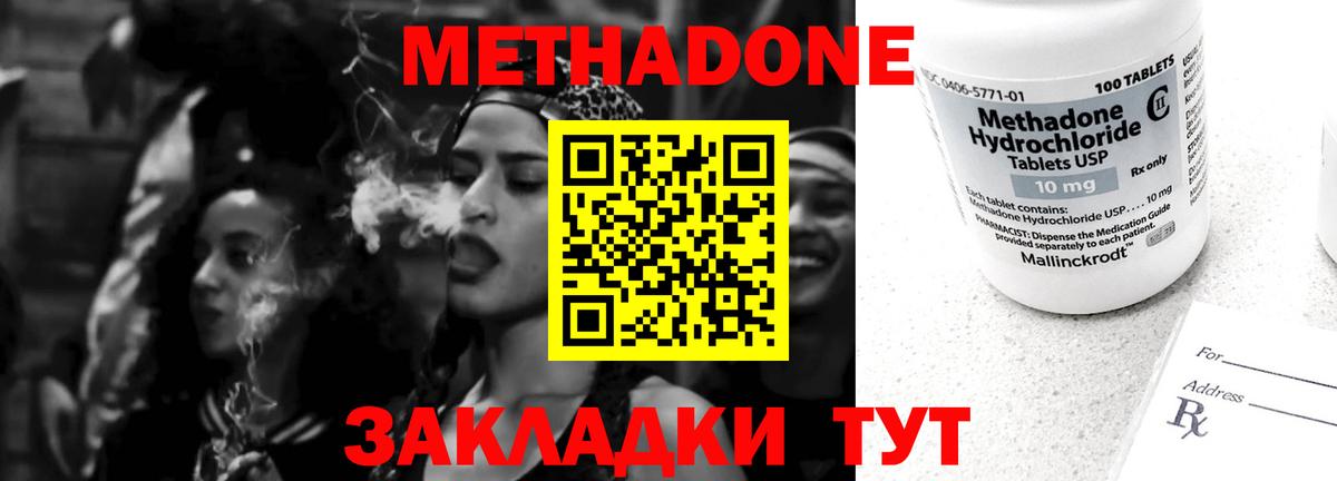 shop формула  МЕТАДОН VHQ  Вход с VPN  Кирово-Чепецк  Метадон белоснежный  omg ССЫЛКА 