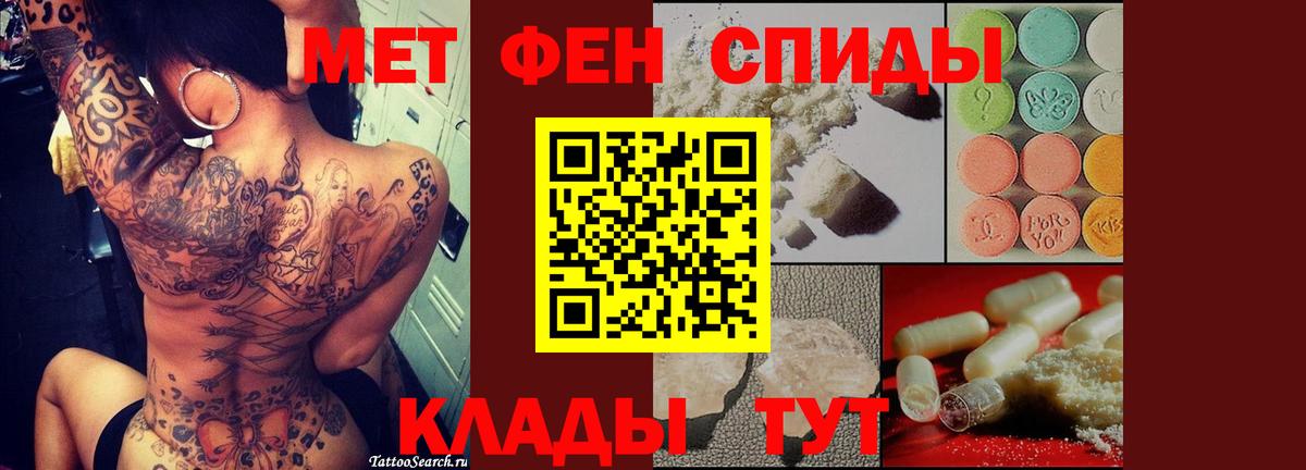 МЕТАМФЕТАМИН Methamphetamine Кирово-Чепецк