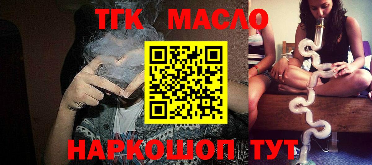 ТГК вейп  Вход с VPN  купить наркотик  Кирово-Чепецк  ТГК THC oil 