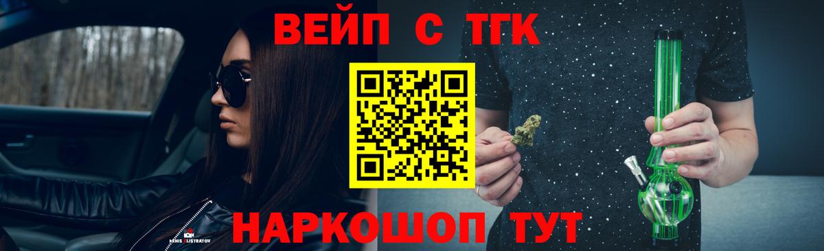 ТГК жижа Кирово-Чепецк